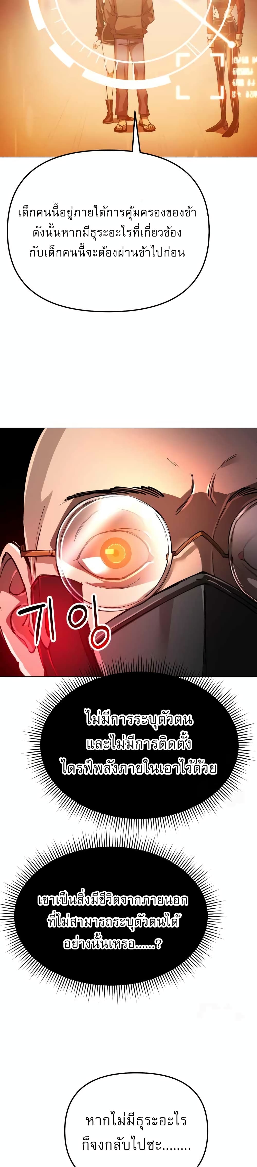 Cosmic Heavenly Demon 3077 page 35