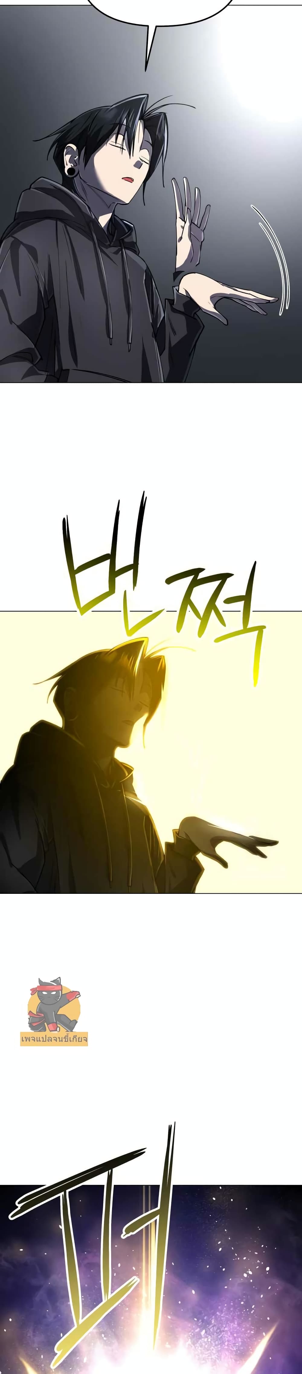 Cosmic Heavenly Demon 3077 page 36