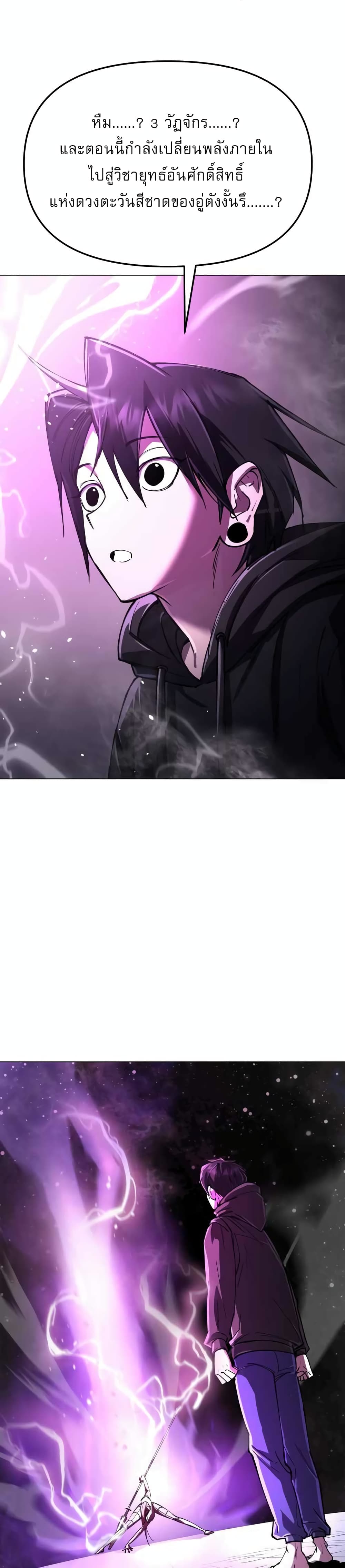 Cosmic Heavenly Demon 3077 page 43