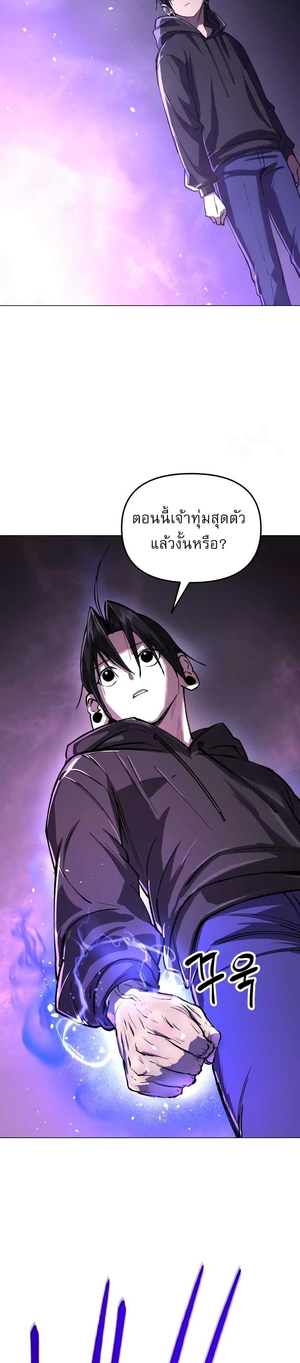 Cosmic Heavenly Demon 3077 page 45