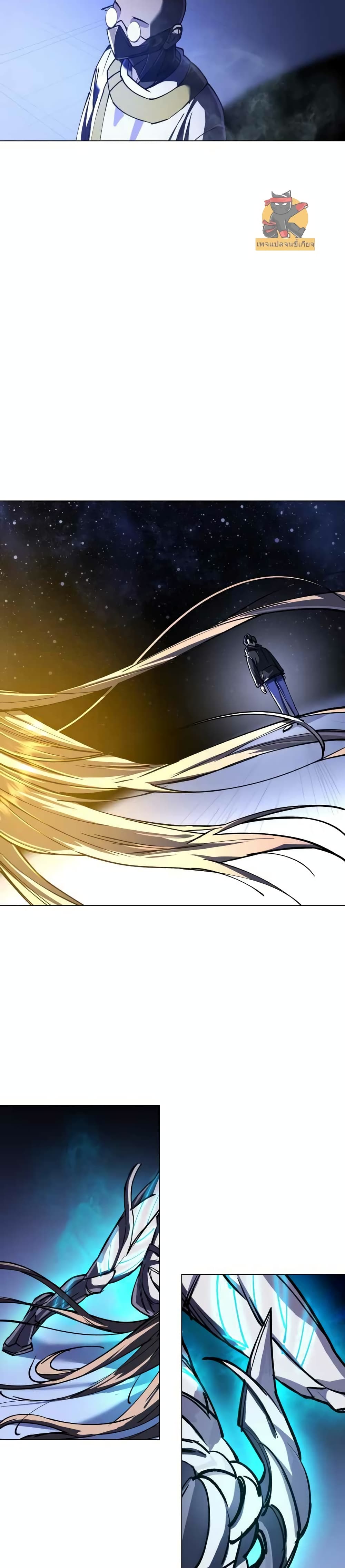 Cosmic Heavenly Demon 3077 page 60