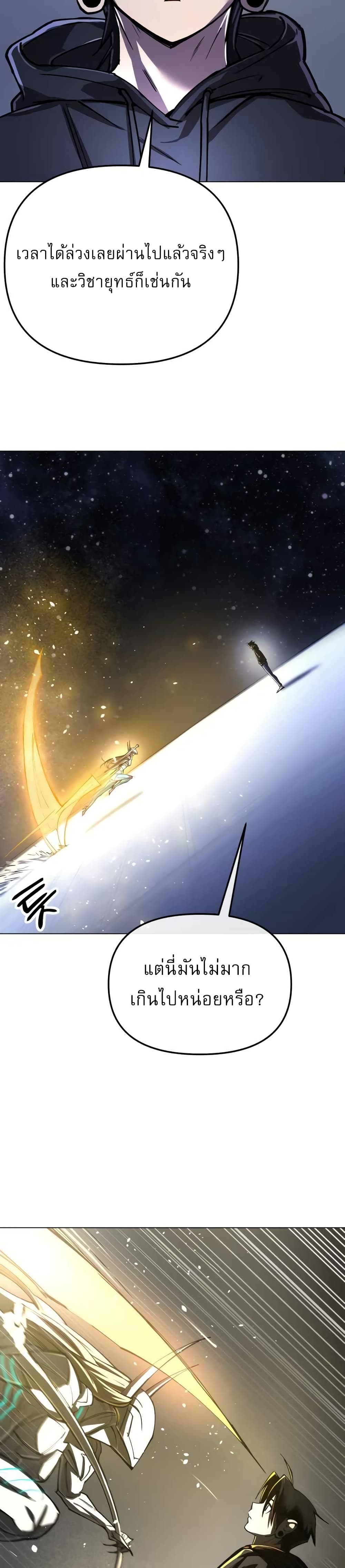 Cosmic Heavenly Demon 3077 page 62