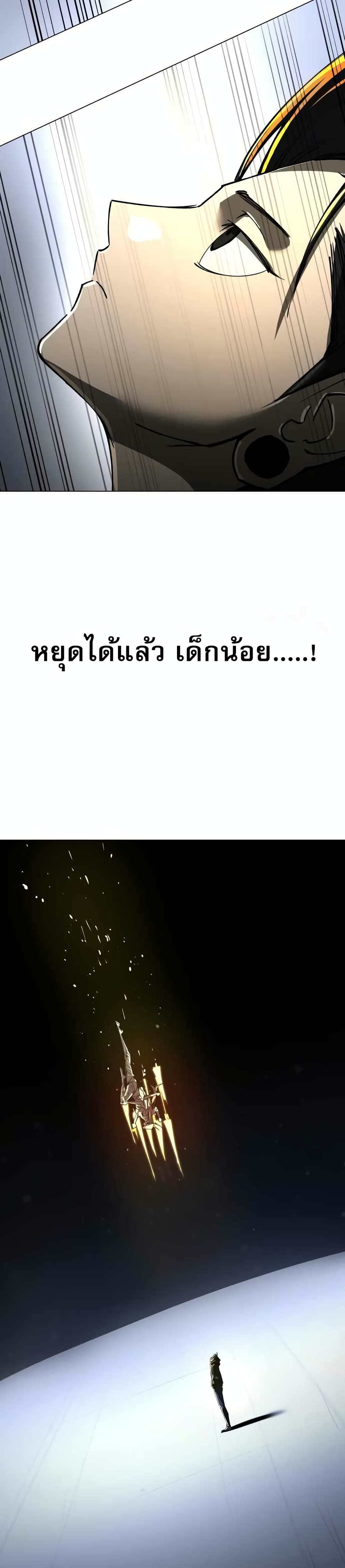 Cosmic Heavenly Demon 3077 page 73