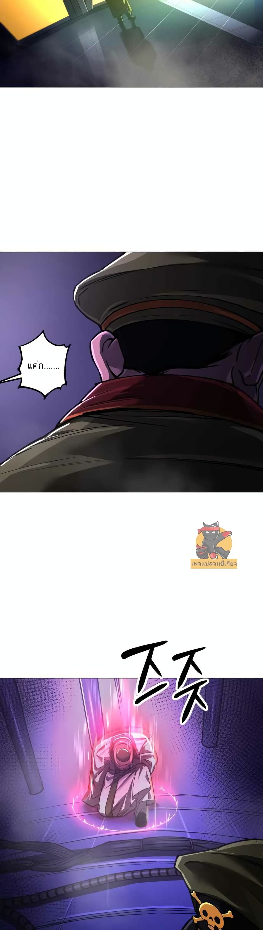 Cosmic Heavenly Demon 3077 page 3