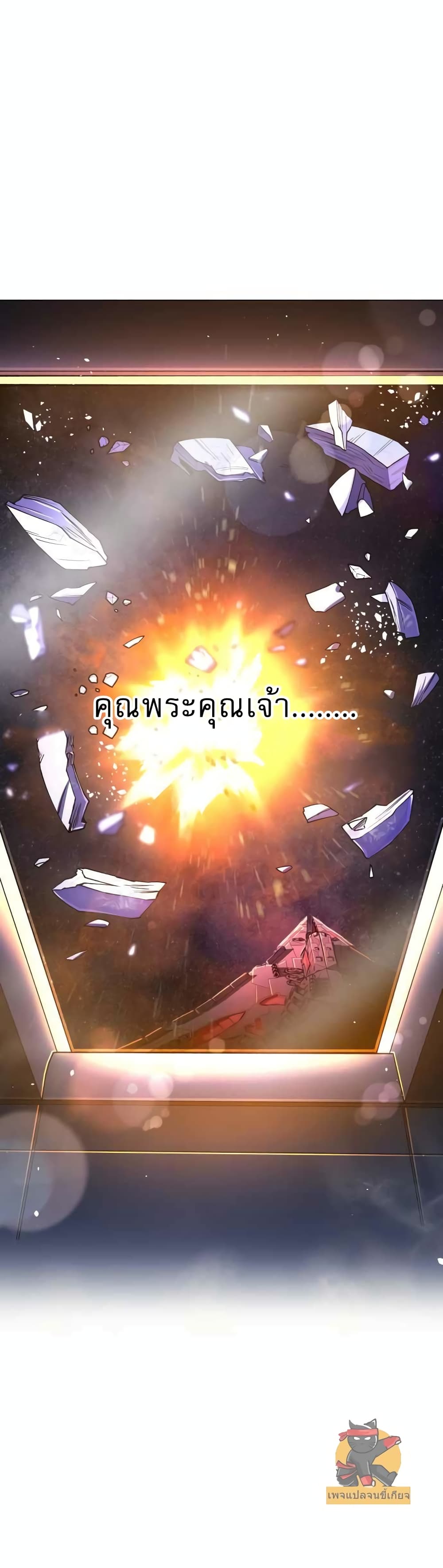 Cosmic Heavenly Demon 3077 page 6