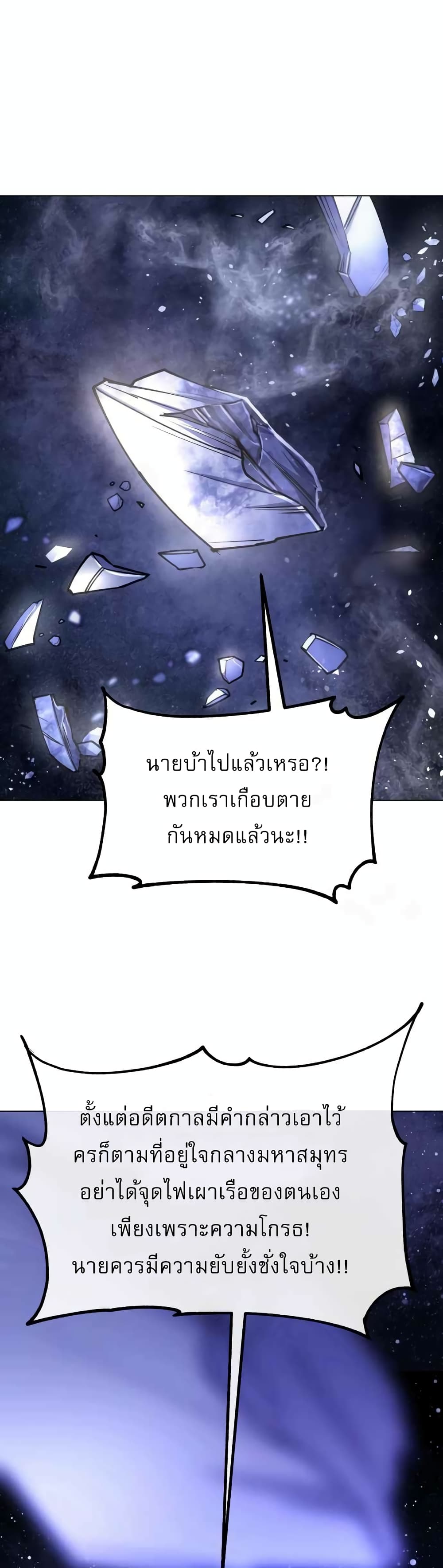 Cosmic Heavenly Demon 3077 page 7