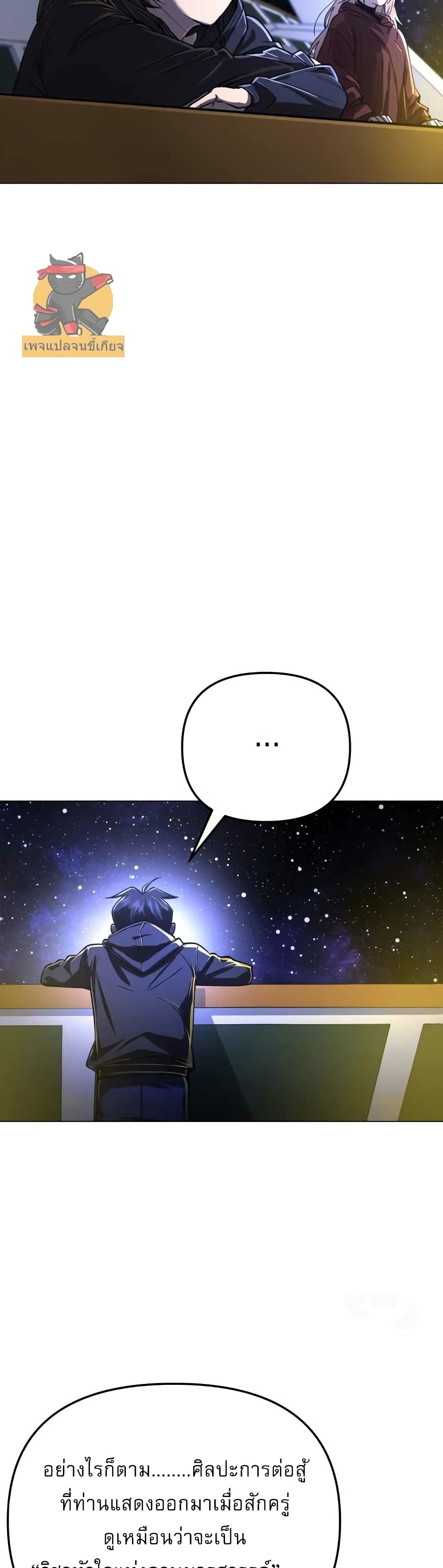 Cosmic Heavenly Demon 3077 page 35