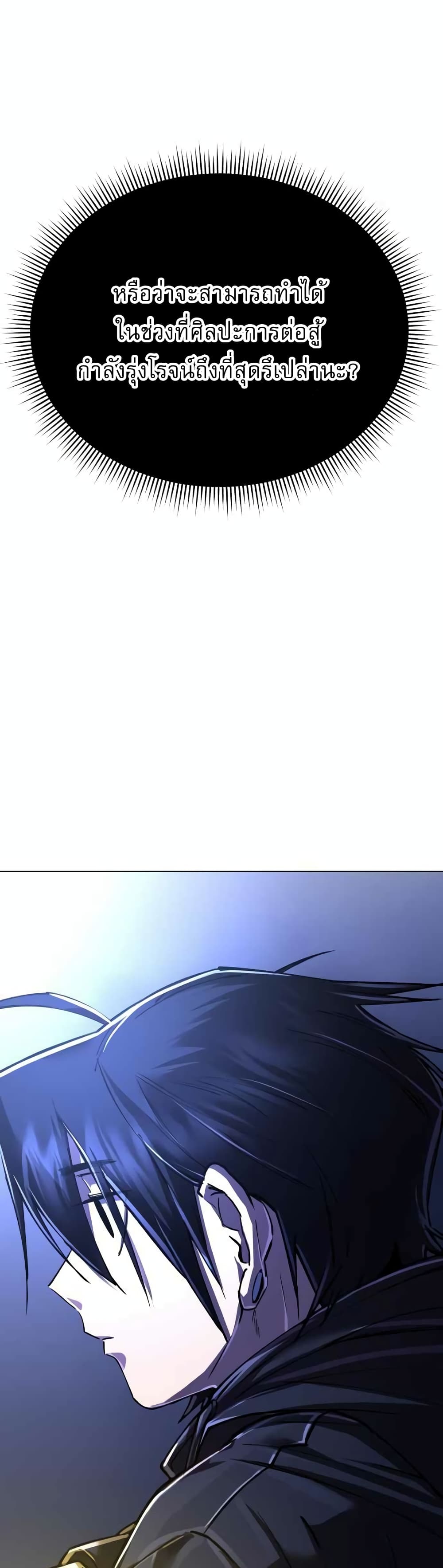 Cosmic Heavenly Demon 3077 page 40