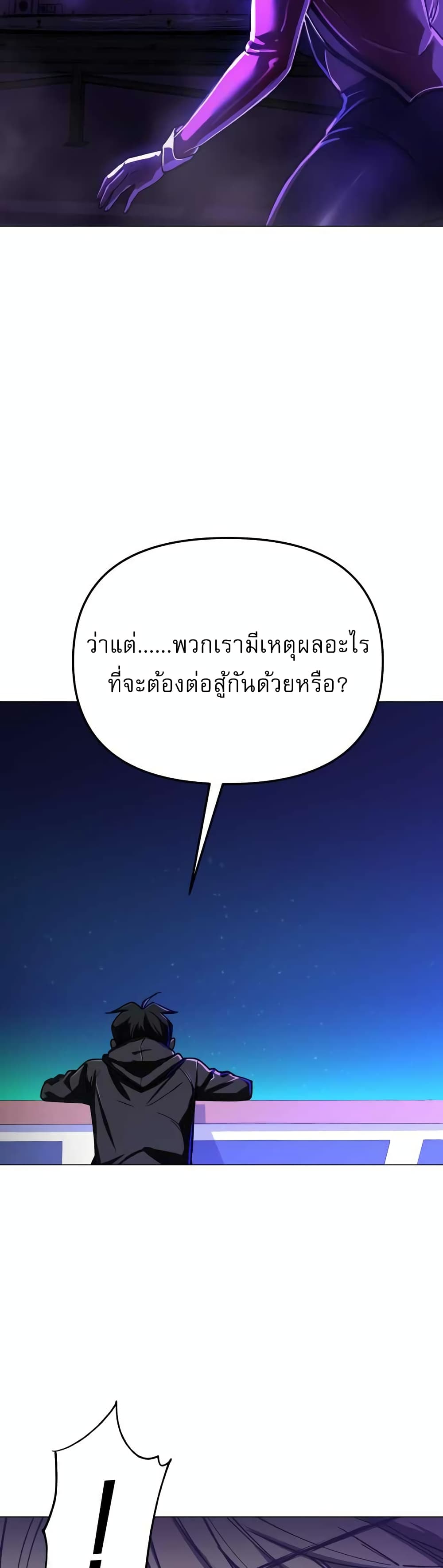 Cosmic Heavenly Demon 3077 page 47