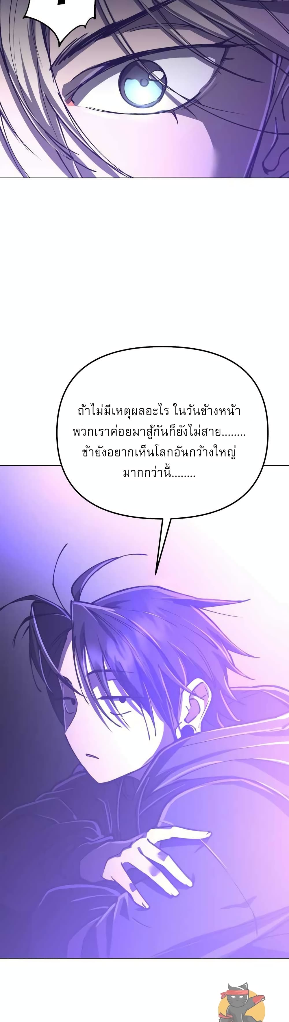 Cosmic Heavenly Demon 3077 page 48
