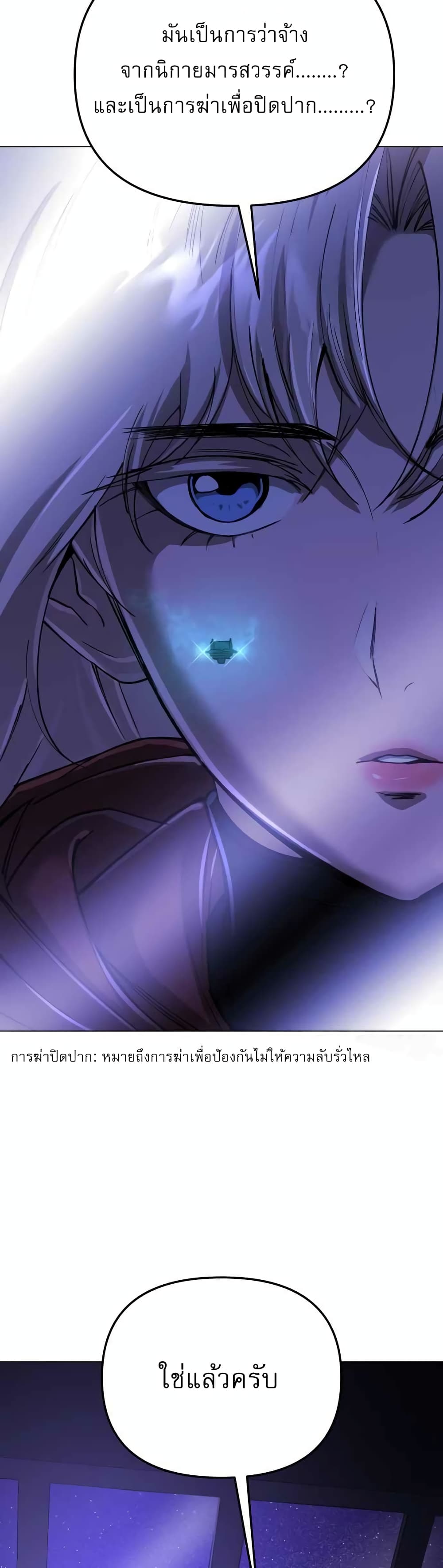 Cosmic Heavenly Demon 3077 page 53
