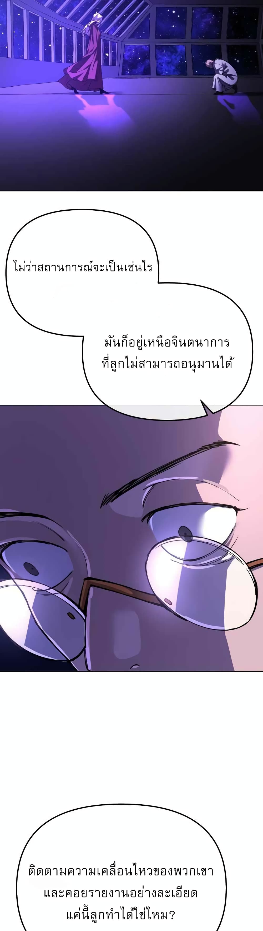 Cosmic Heavenly Demon 3077 page 57