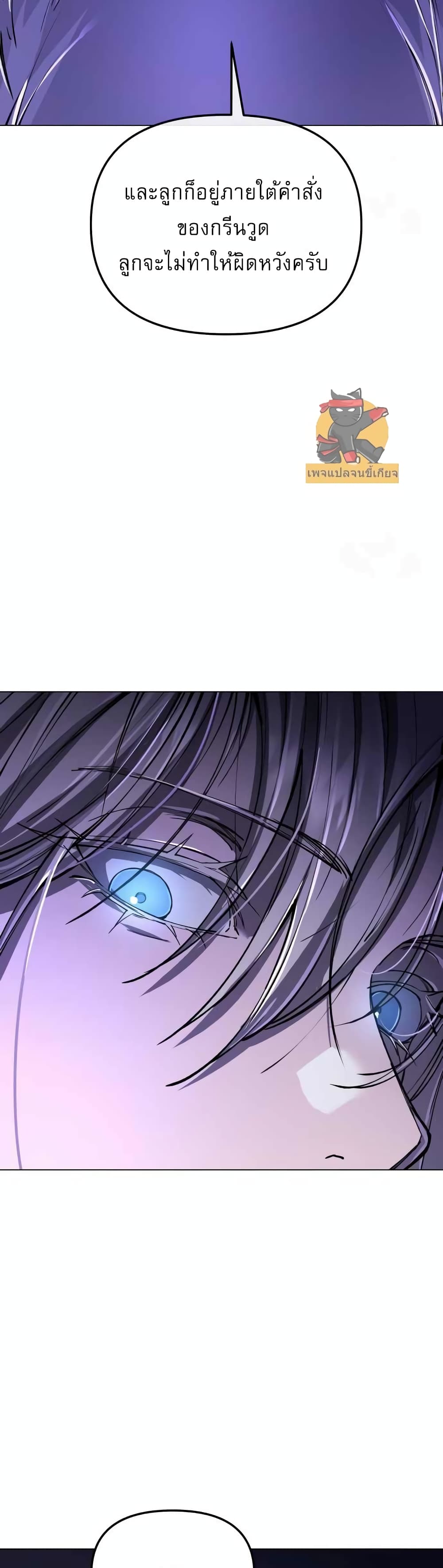 Cosmic Heavenly Demon 3077 page 59