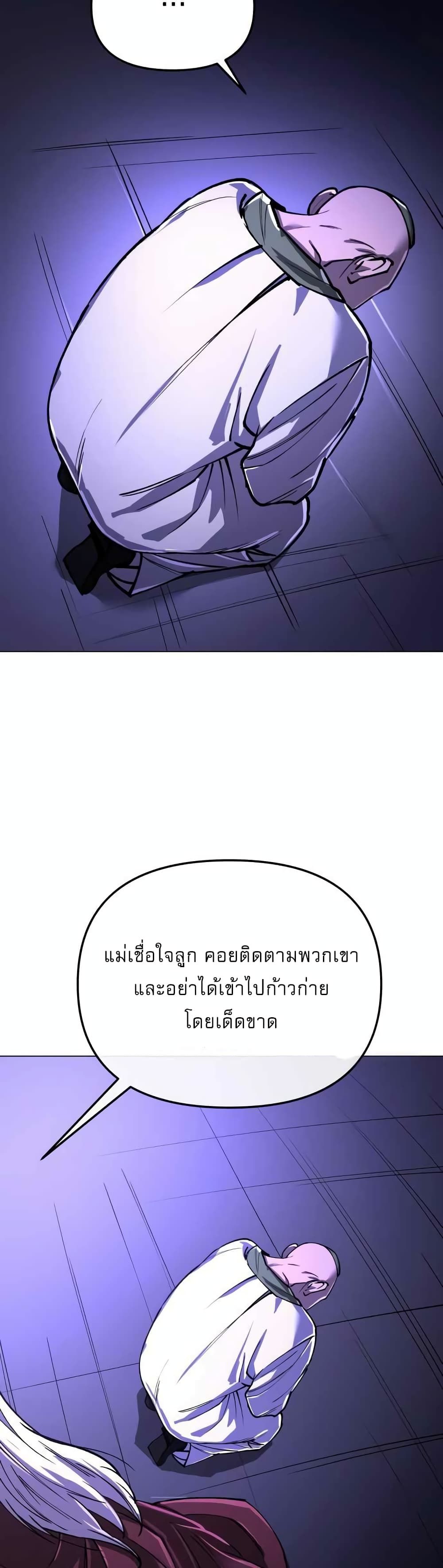 Cosmic Heavenly Demon 3077 page 60