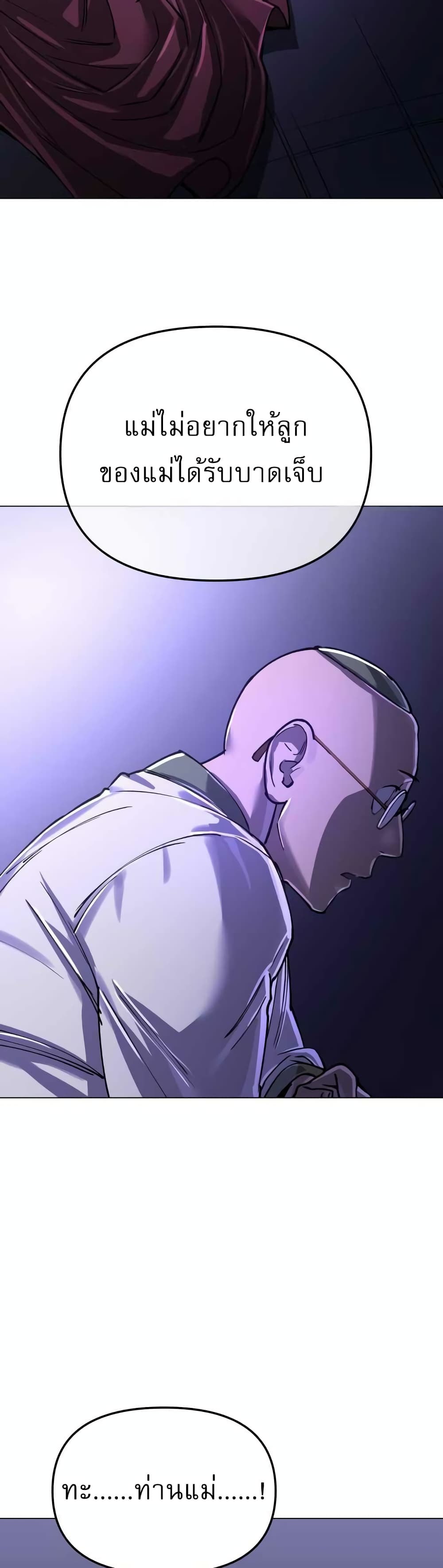 Cosmic Heavenly Demon 3077 page 61