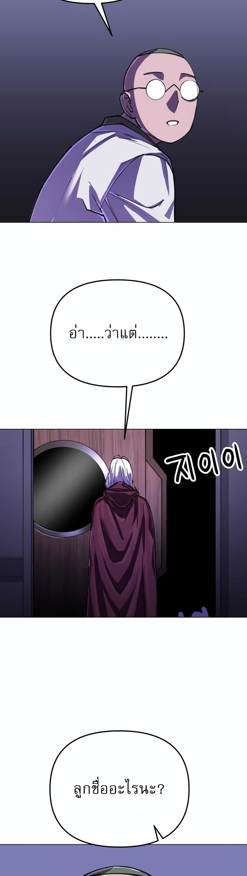 Cosmic Heavenly Demon 3077 page 62