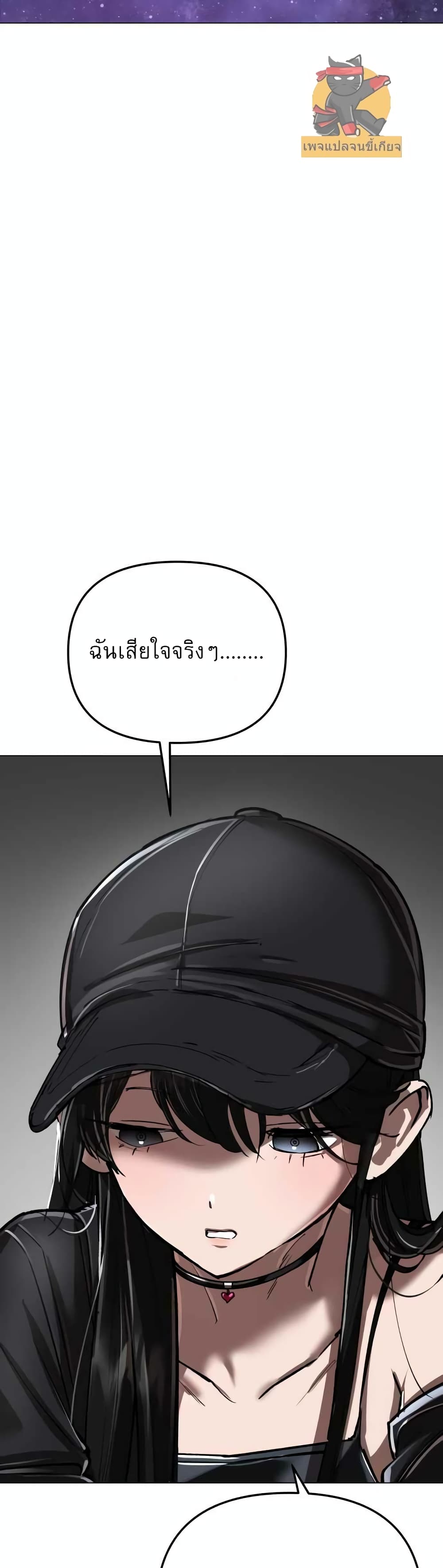 Cosmic Heavenly Demon 3077 page 66