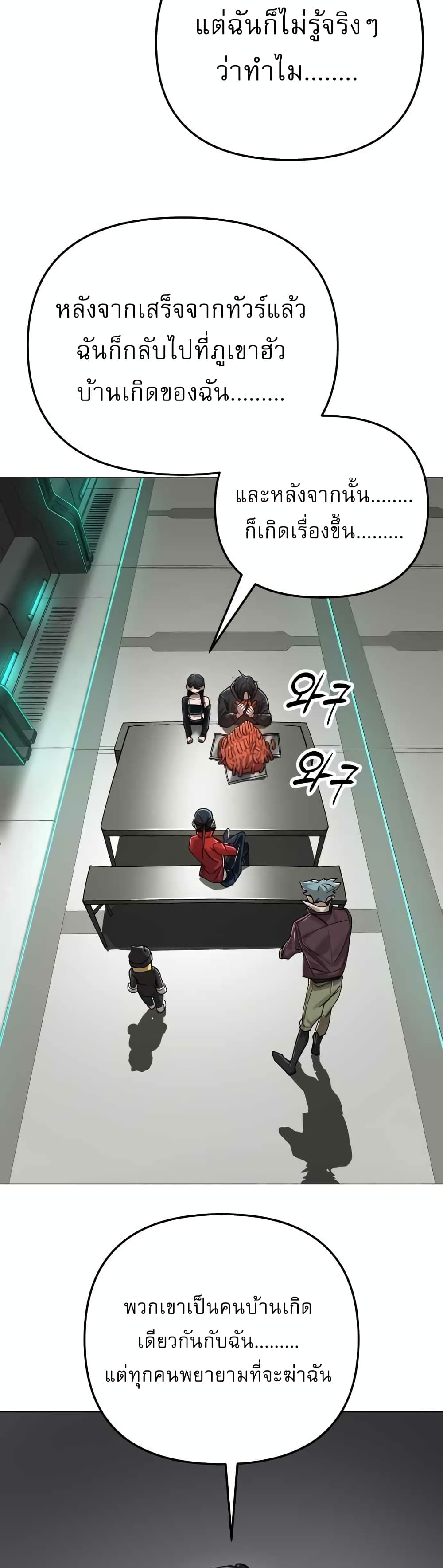 Cosmic Heavenly Demon 3077 page 67