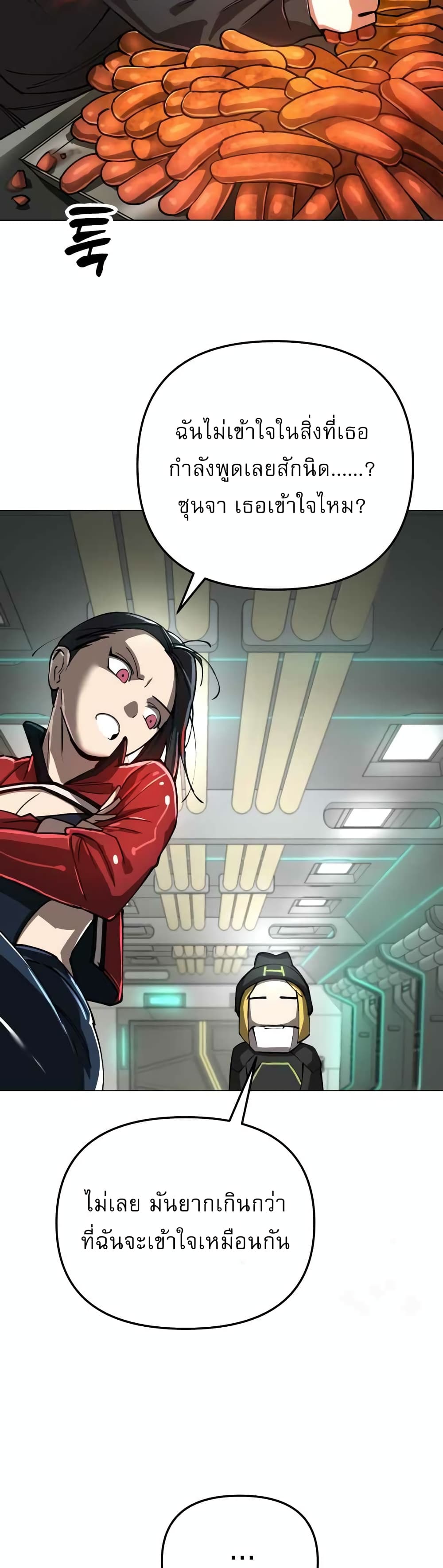 Cosmic Heavenly Demon 3077 page 69