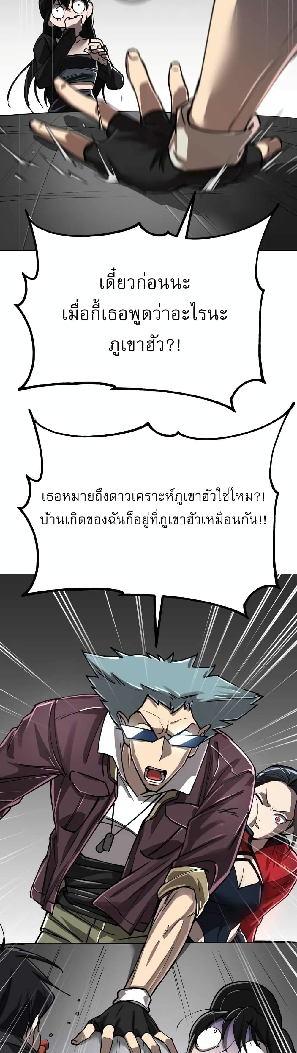 Cosmic Heavenly Demon 3077 page 71