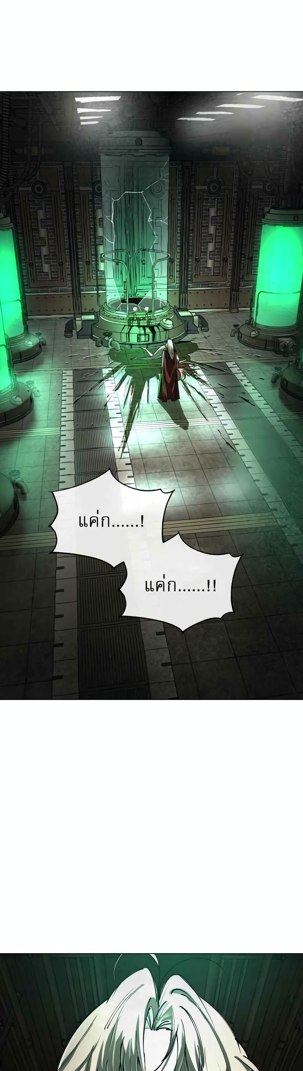 Cosmic Heavenly Demon 3077 page 74