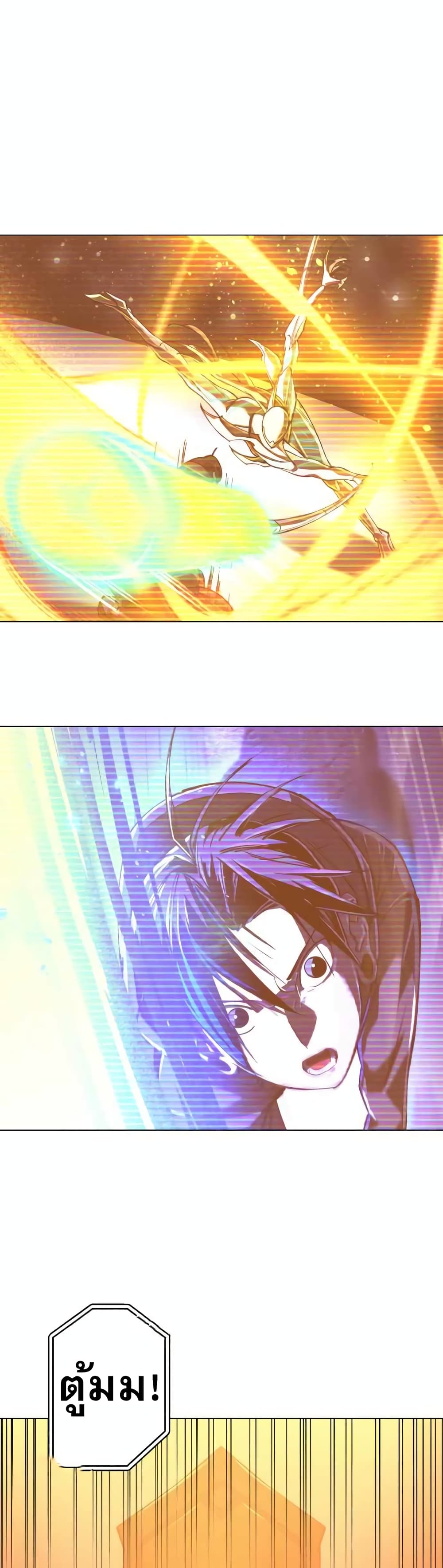 Cosmic Heavenly Demon 3077 page 78