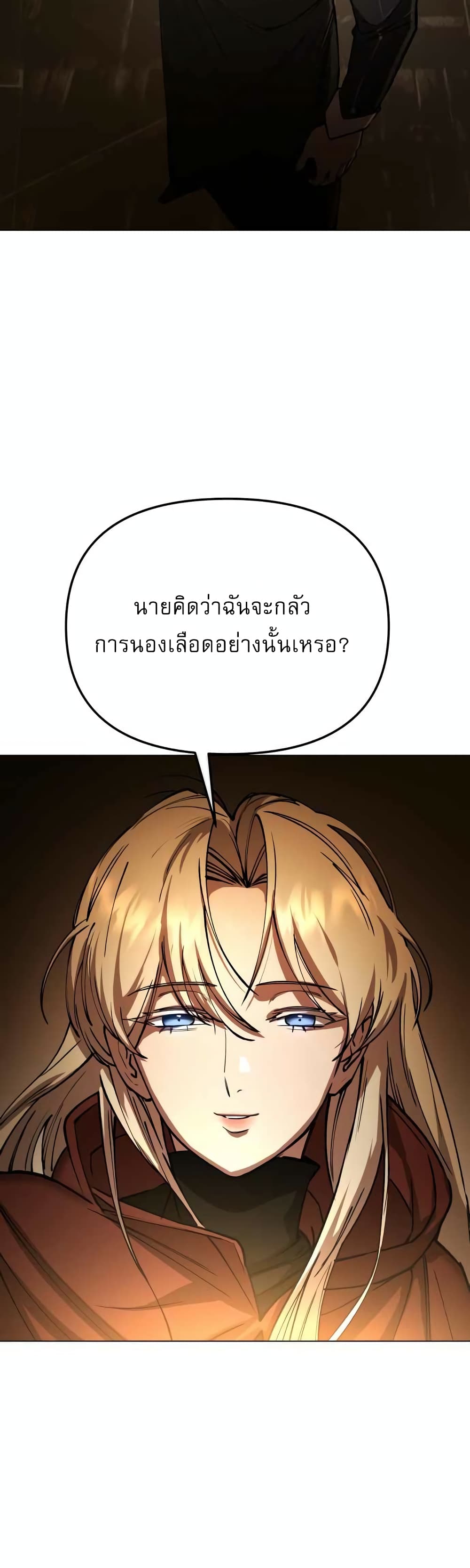Cosmic Heavenly Demon 3077 page 14