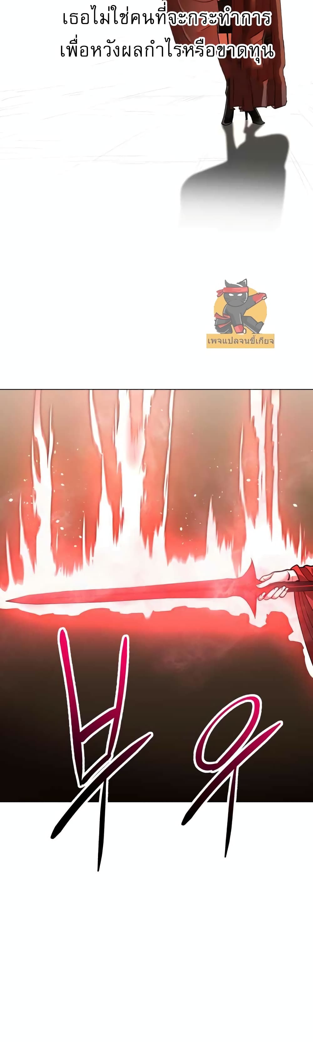 Cosmic Heavenly Demon 3077 page 16