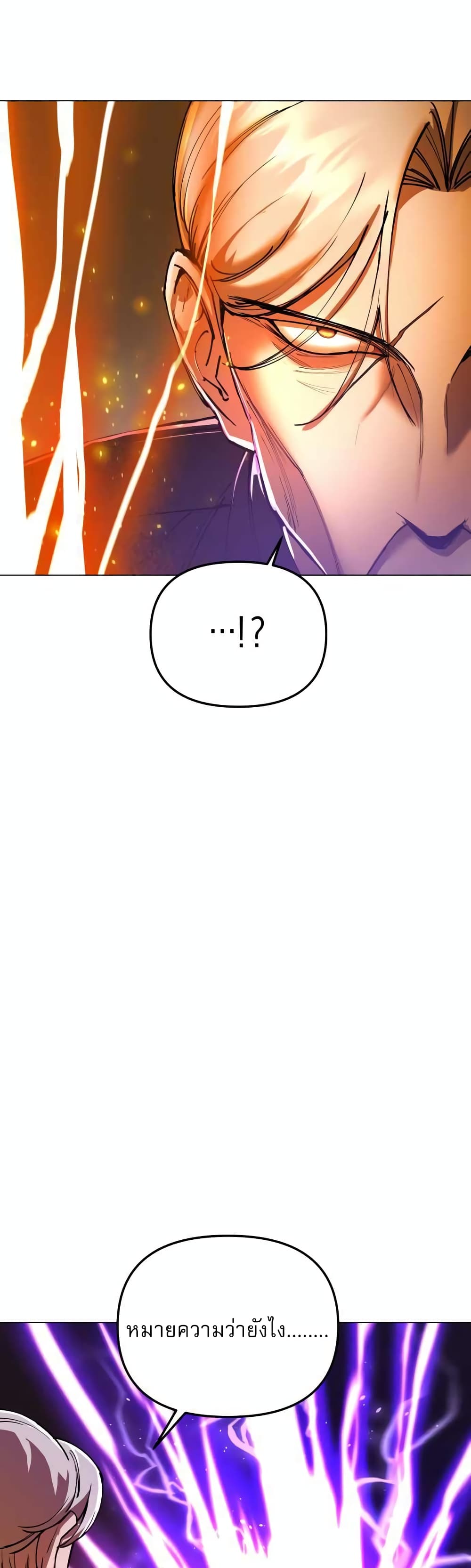 Cosmic Heavenly Demon 3077 page 21