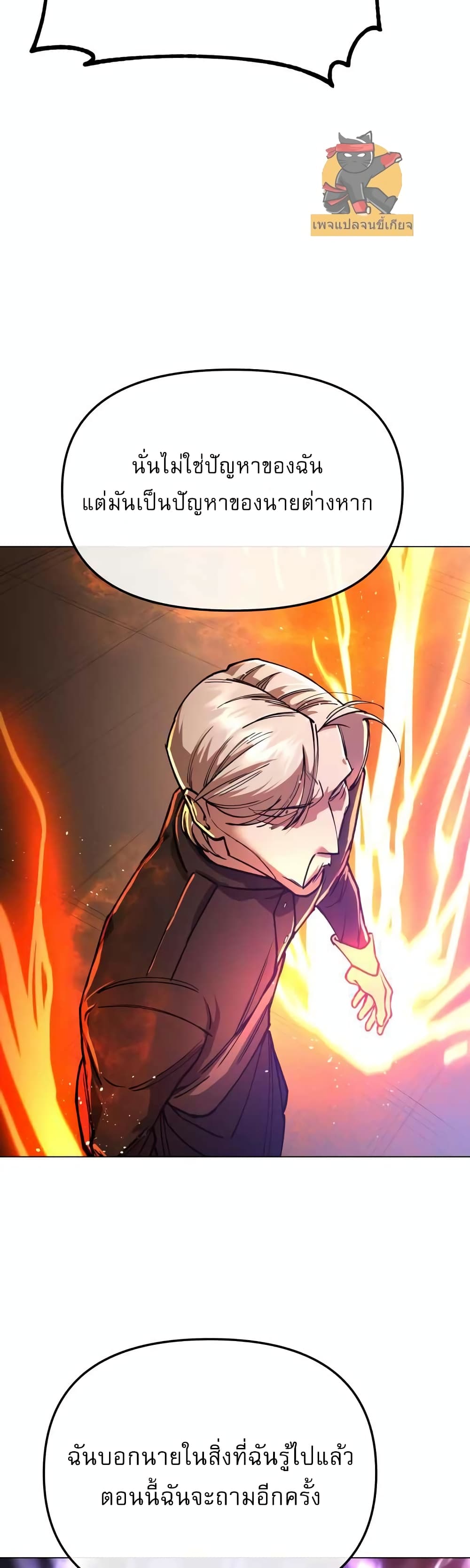 Cosmic Heavenly Demon 3077 page 24