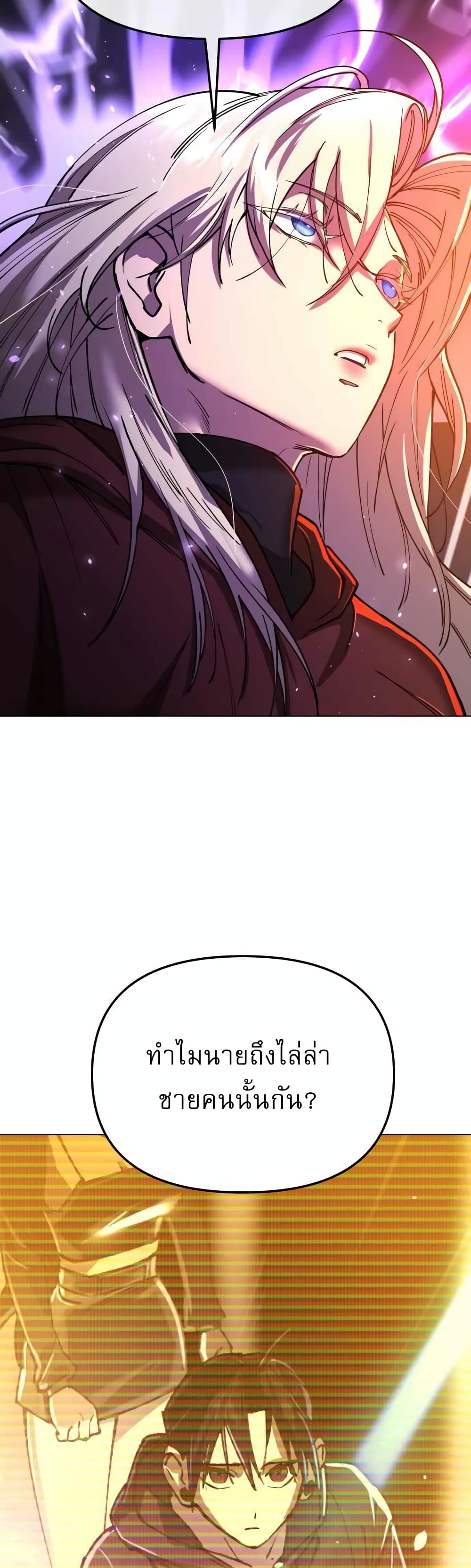 Cosmic Heavenly Demon 3077 page 25
