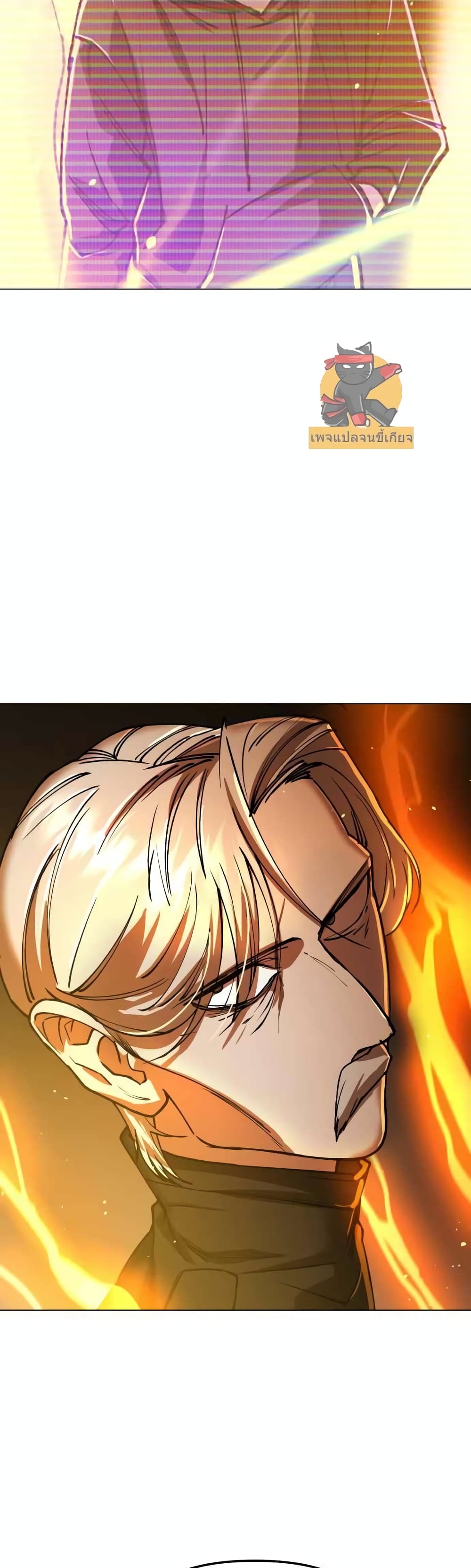 Cosmic Heavenly Demon 3077 page 26