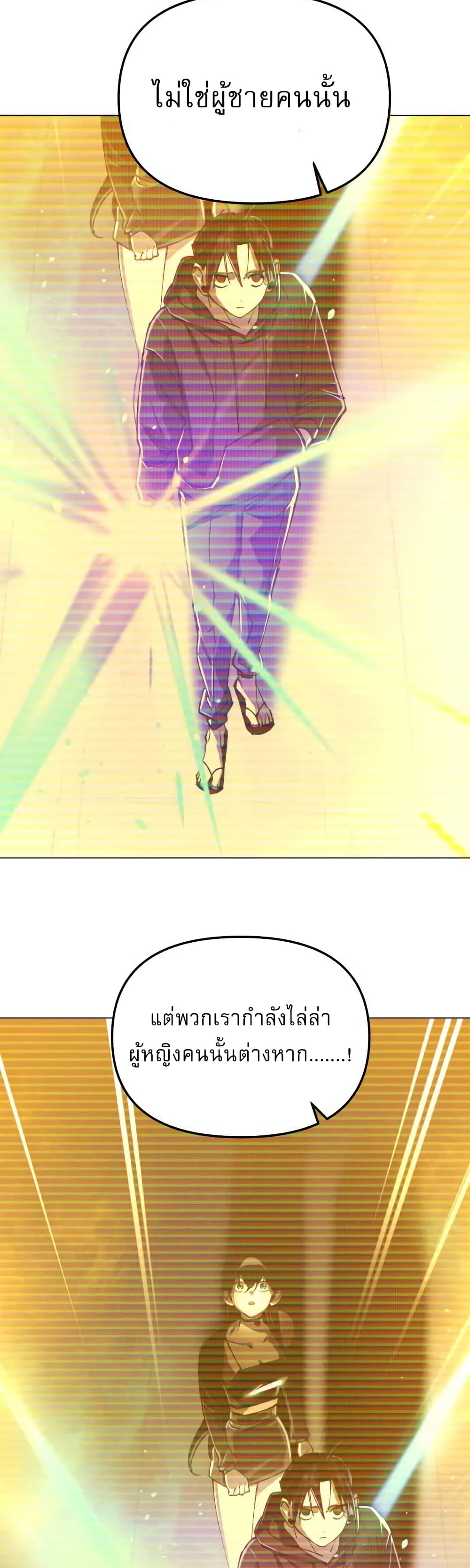 Cosmic Heavenly Demon 3077 page 27