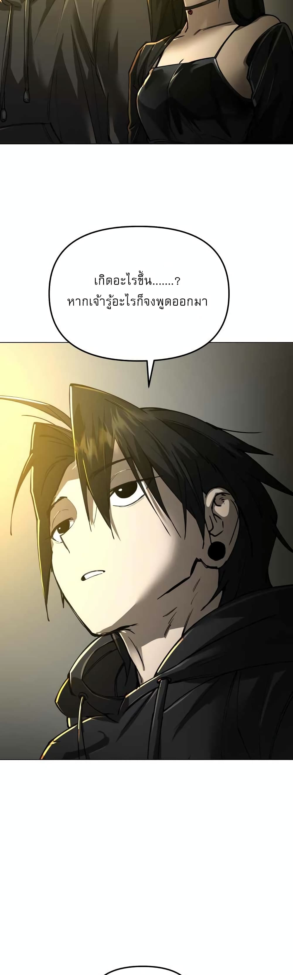Cosmic Heavenly Demon 3077 page 40