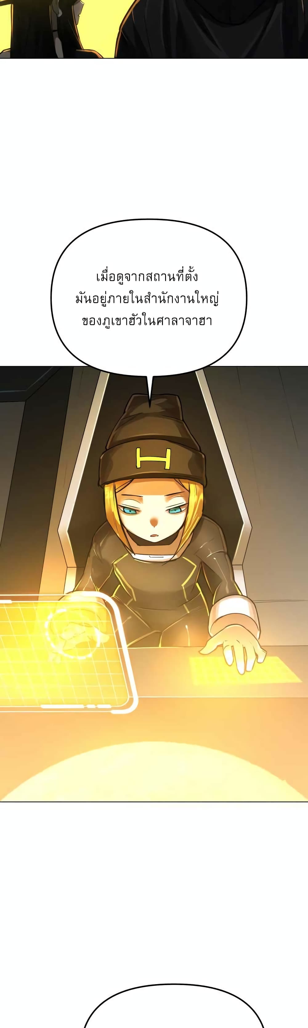 Cosmic Heavenly Demon 3077 page 42