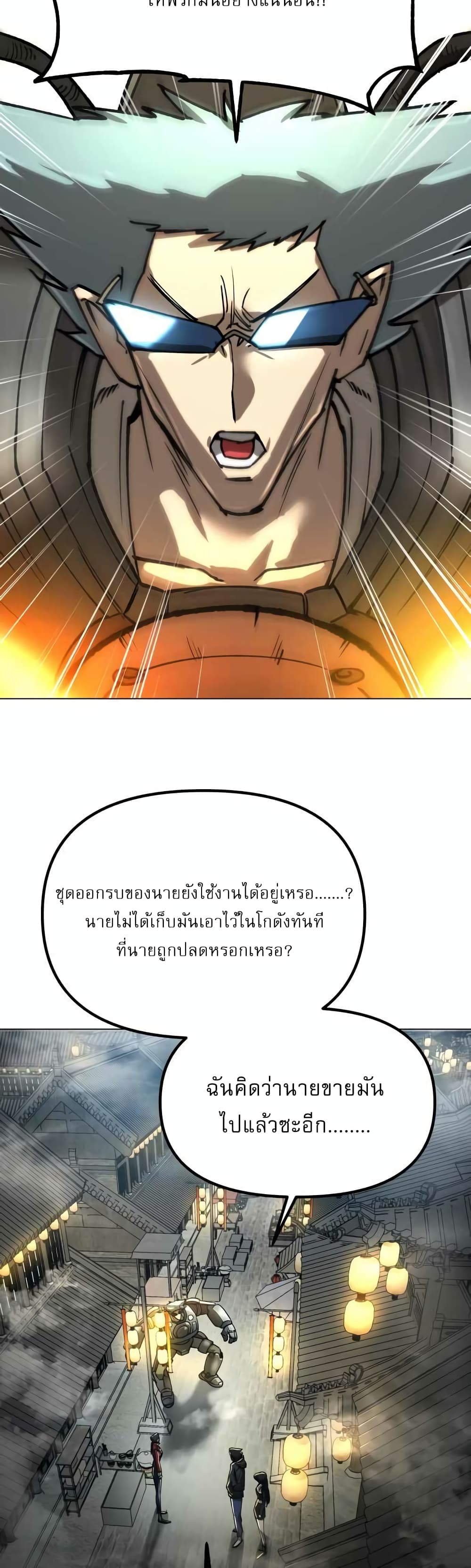 Cosmic Heavenly Demon 3077 page 49