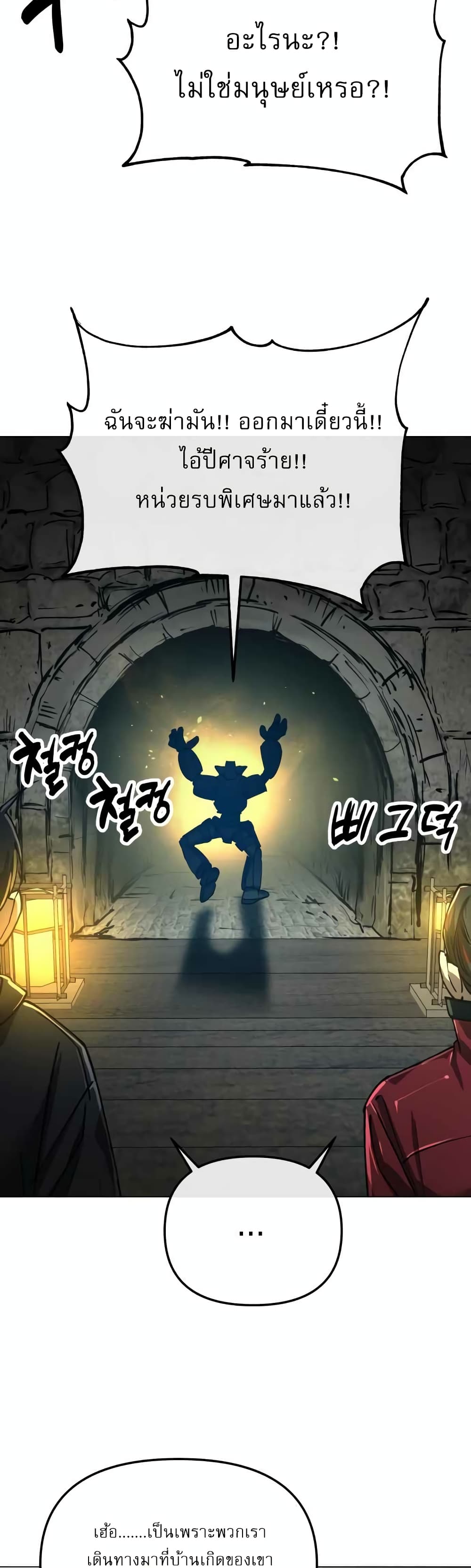 Cosmic Heavenly Demon 3077 page 53