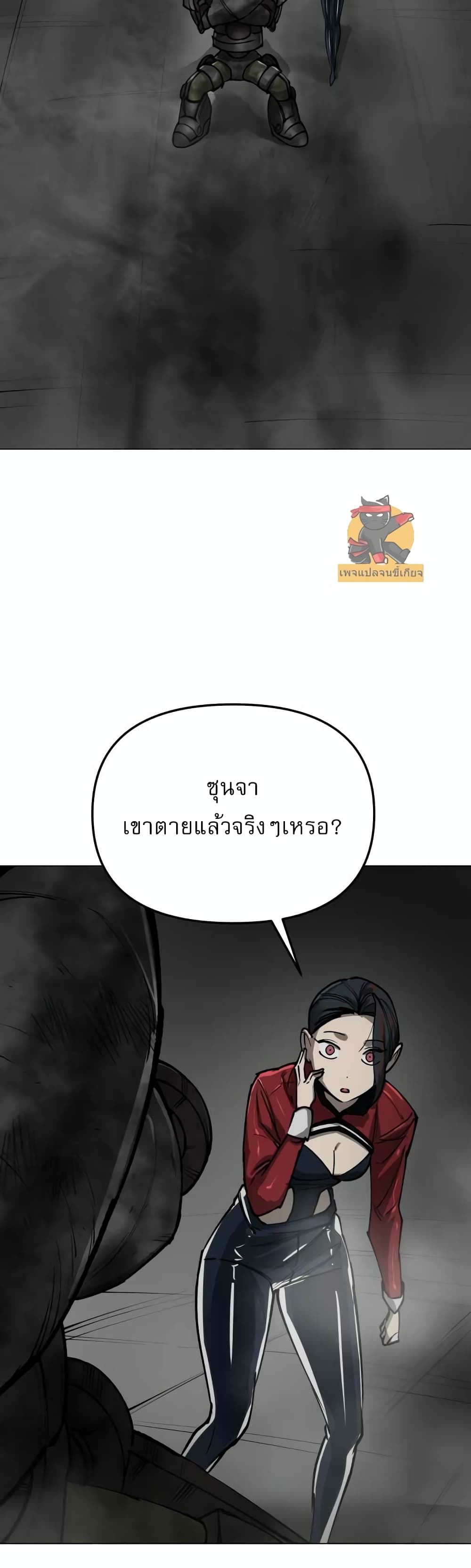 Cosmic Heavenly Demon 3077 page 64