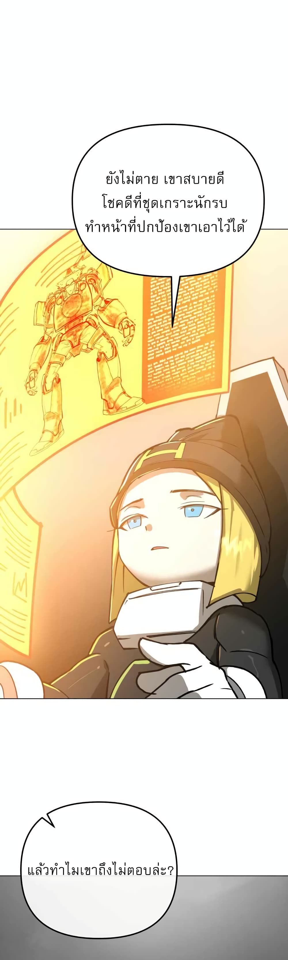 Cosmic Heavenly Demon 3077 page 65