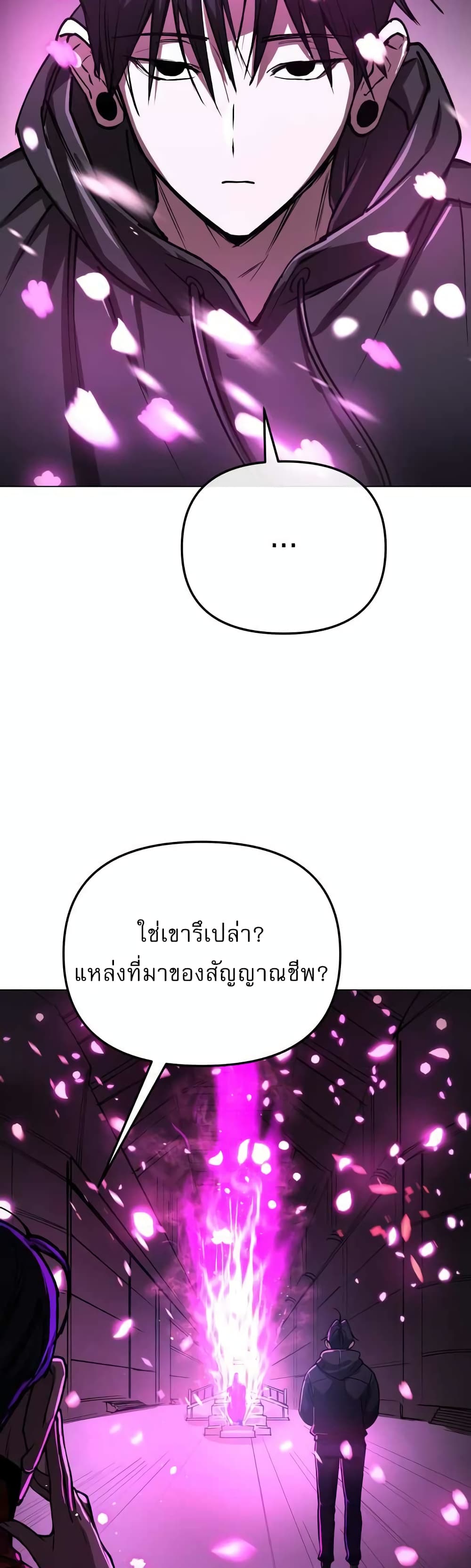 Cosmic Heavenly Demon 3077 page 74