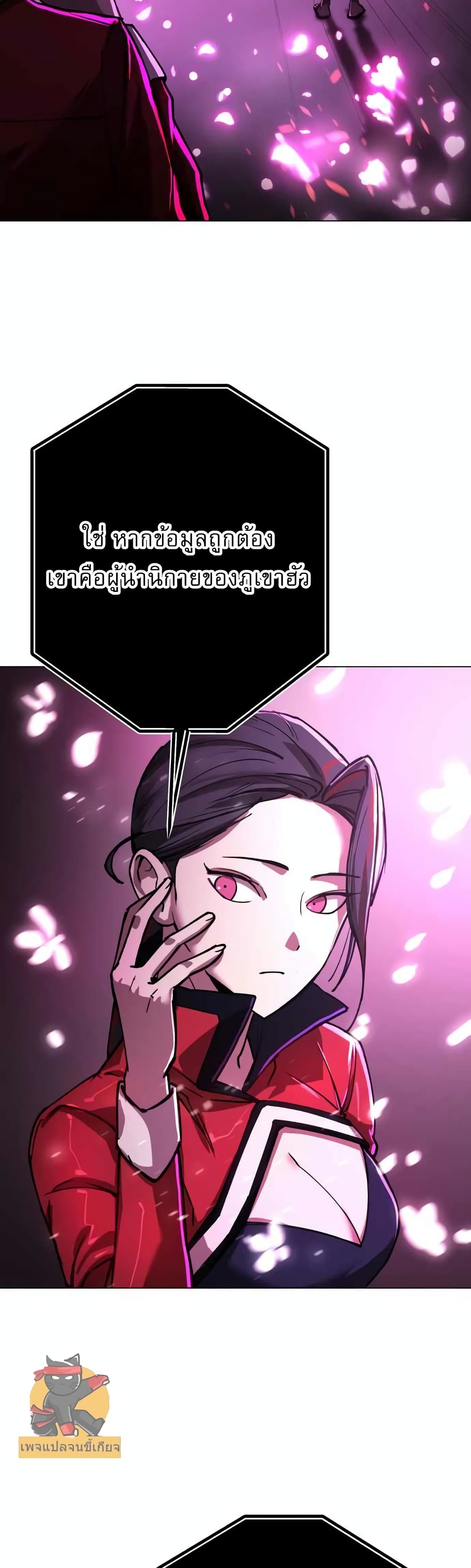 Cosmic Heavenly Demon 3077 page 75