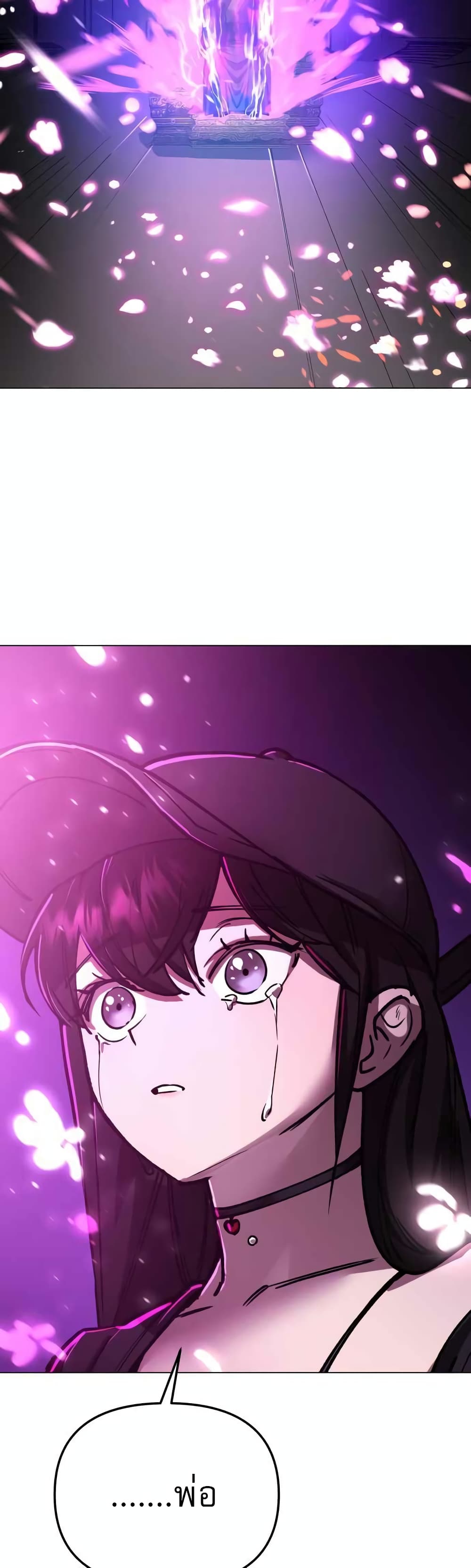 Cosmic Heavenly Demon 3077 page 80
