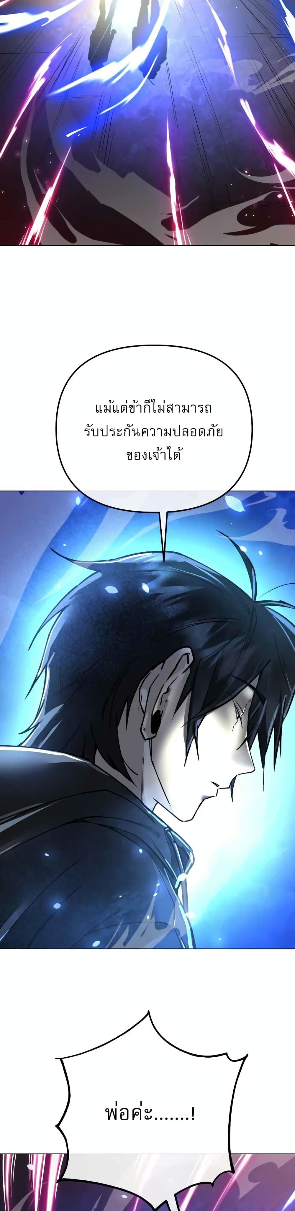 Cosmic Heavenly Demon 3077 page 5