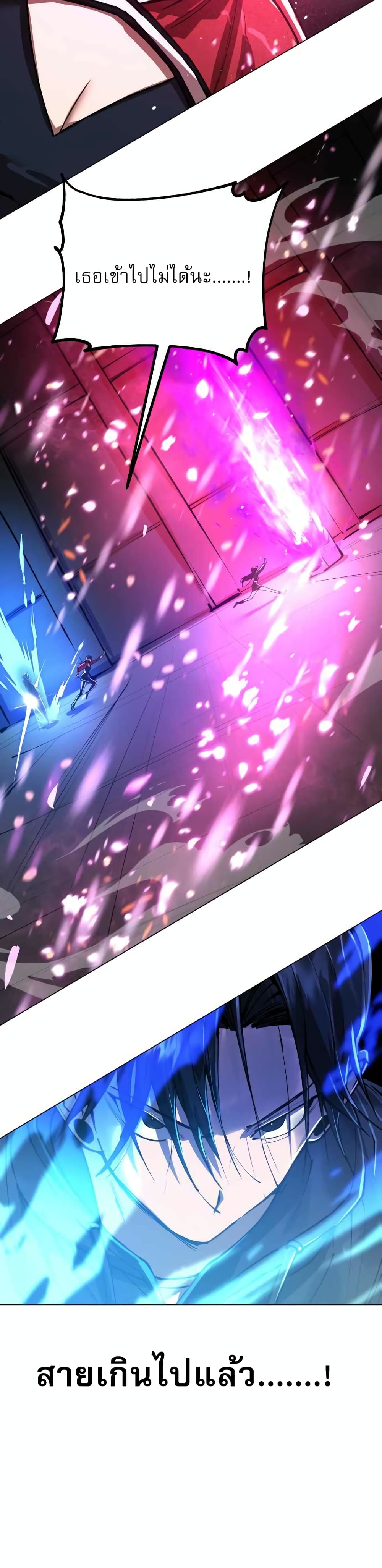 Cosmic Heavenly Demon 3077 page 7
