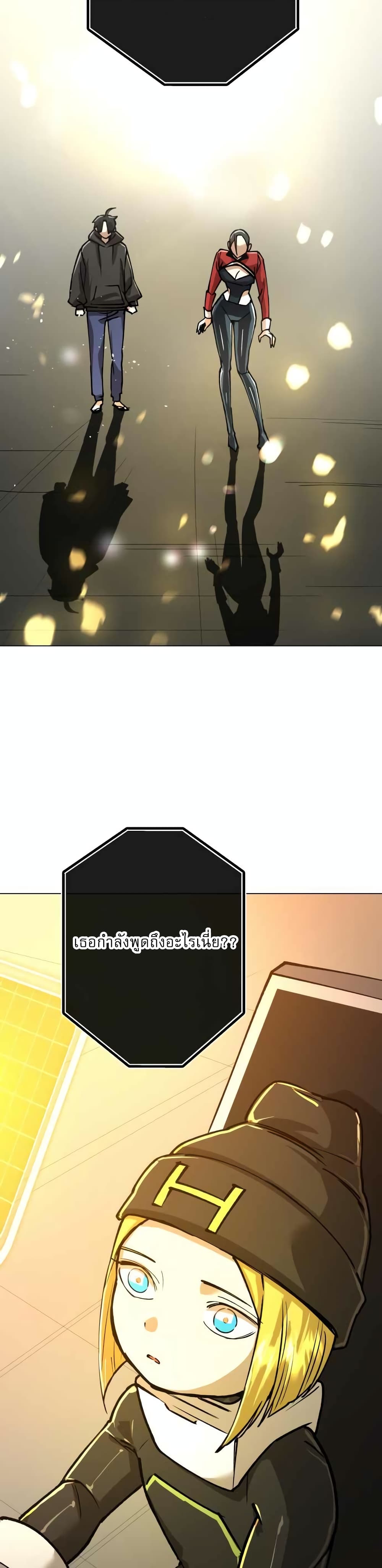 Cosmic Heavenly Demon 3077 page 14