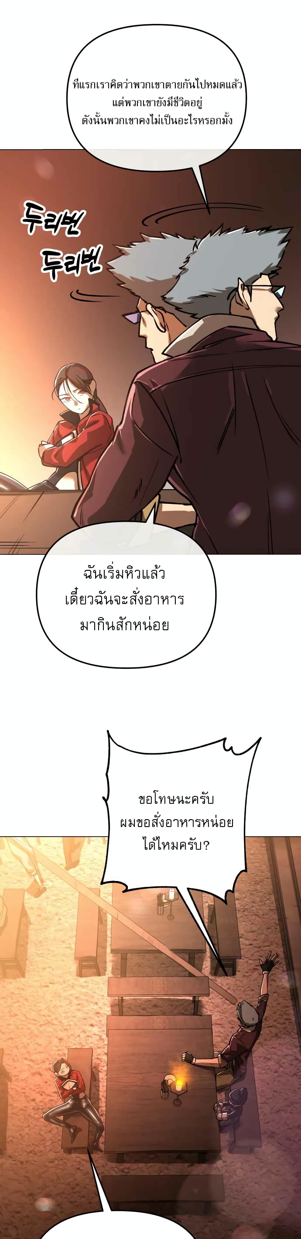 Cosmic Heavenly Demon 3077 page 24