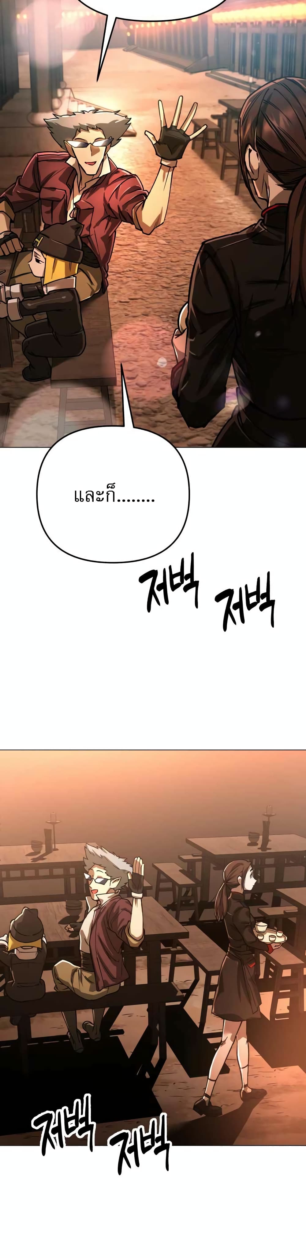 Cosmic Heavenly Demon 3077 page 26
