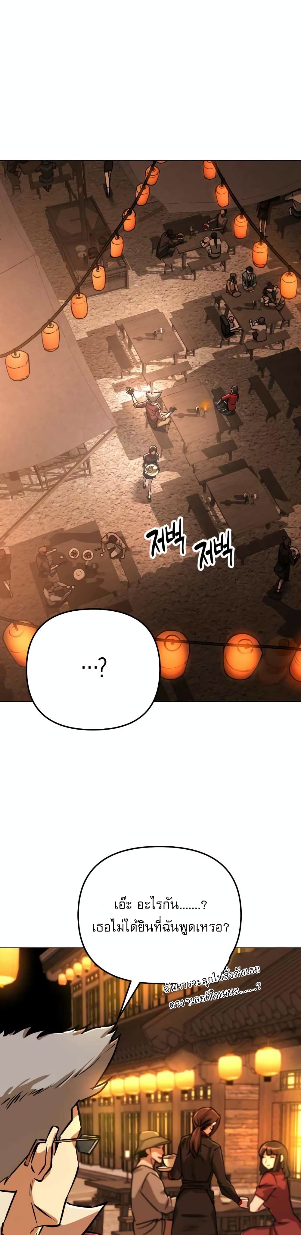 Cosmic Heavenly Demon 3077 page 27