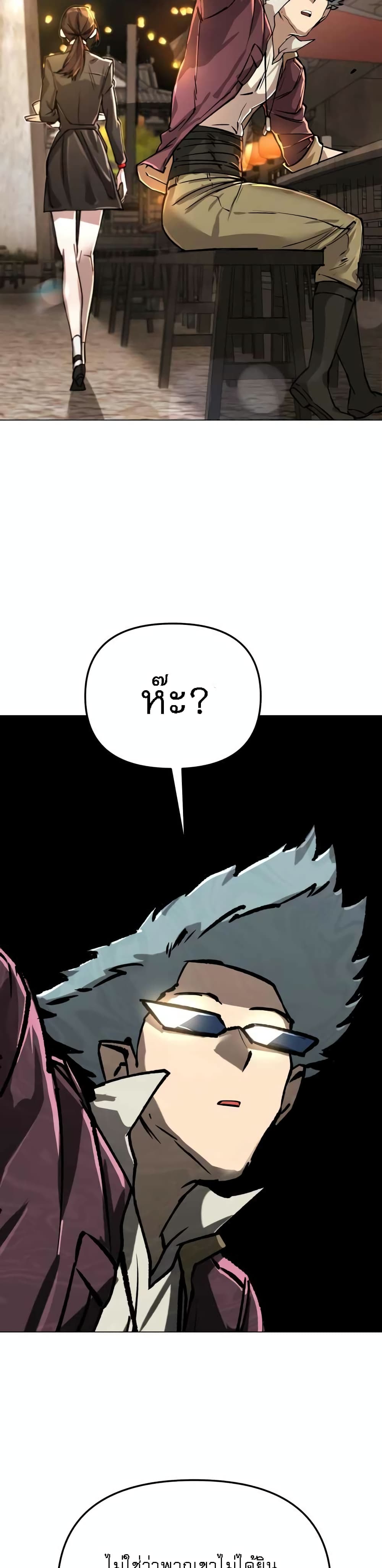 Cosmic Heavenly Demon 3077 page 29