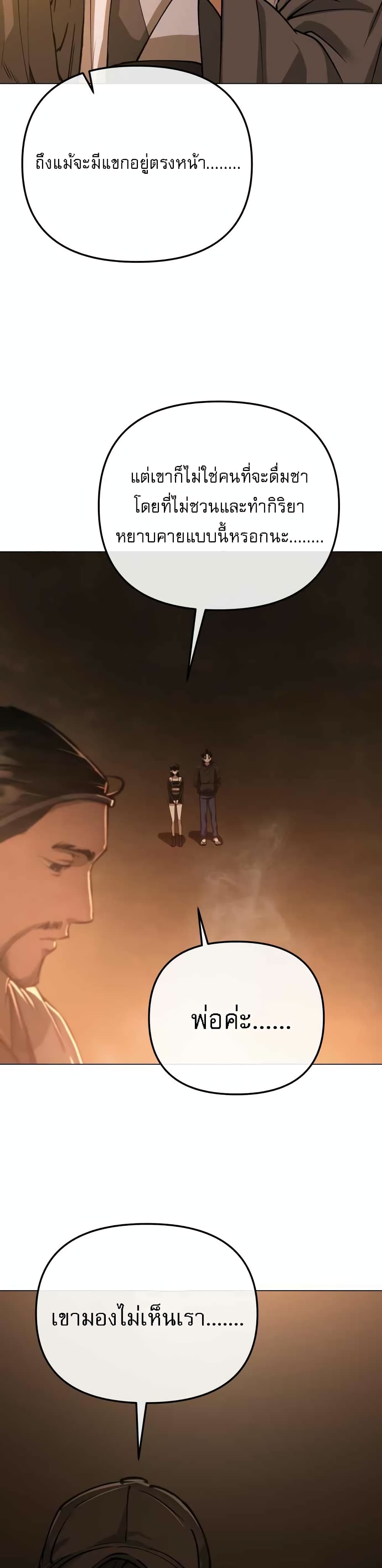 Cosmic Heavenly Demon 3077 page 34